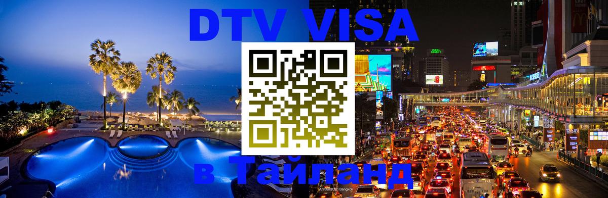 Оформление DTV визы под ключ: стоимость и тарифы, только загранпаспорт - 19.11.2025 